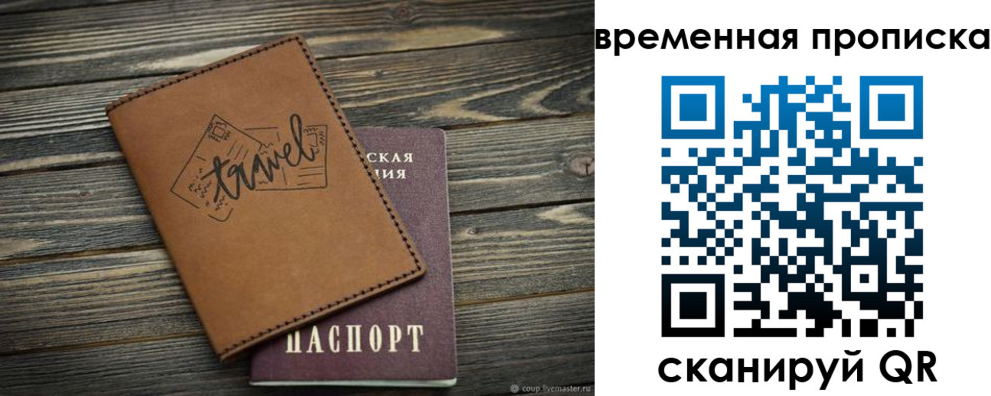 временная регистрация в квартире в Елабуге