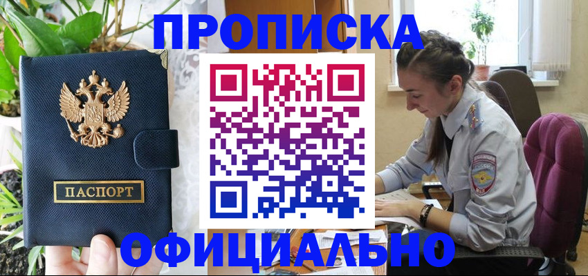 прописка для школы в Елабуге