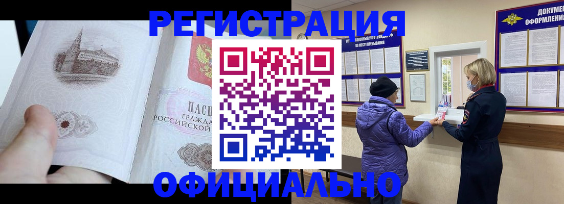прописка ребенка в Елабуге