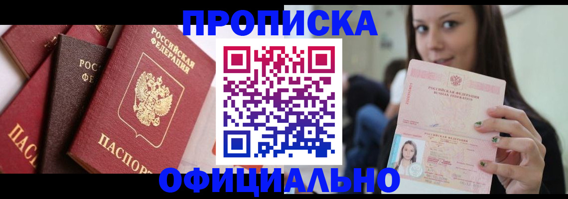 регистрация в Елабуге