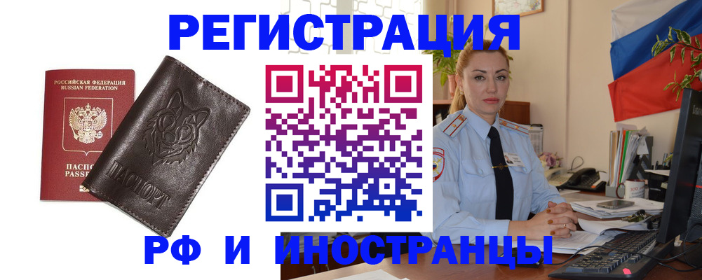 прописка в Елабуге