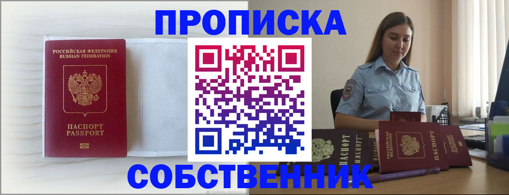 прописка для военкомата в Елабуге